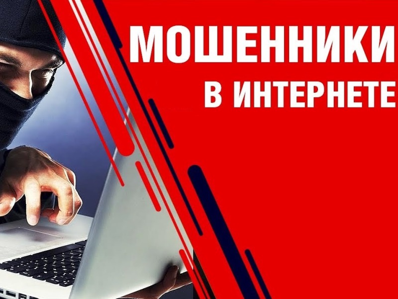 Основные способы защиты от IT-преступлений.