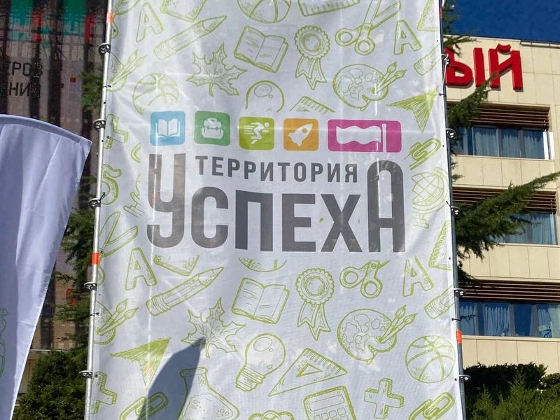 Территория УСпеха.